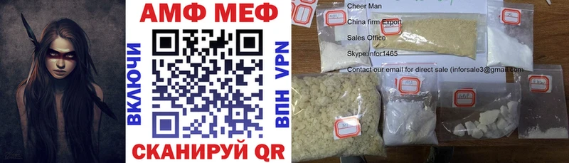 АМФЕТАМИН Розовый  Купить закладки  Гвардейск 