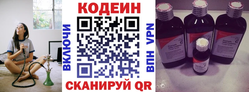Купить где  Гвардейск  Codein Purple Drank 