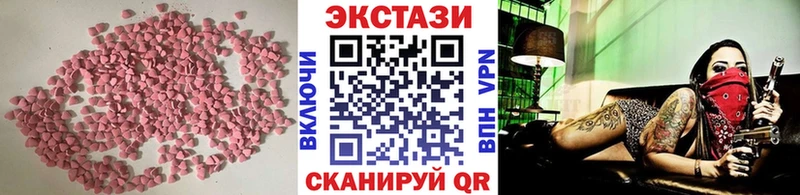 Купить закладки  Гвардейск  Ecstasy 280мг 