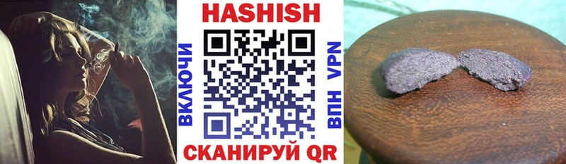 Купить  Гвардейск  ГАШИШ Premium 