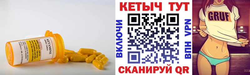 КЕТАМИН ketamine  Купить закладки  Гвардейск 