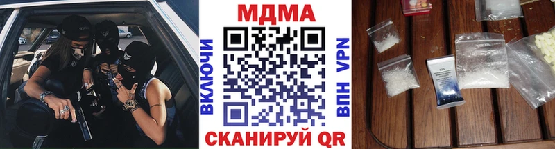 Купить  Гвардейск  MDMA Molly 
