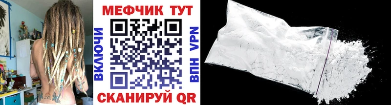 МЯУ-МЯУ mephedrone  Купить закладки  Гвардейск 