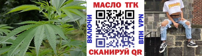 ТГК гашишное масло  Купить где  Гвардейск 